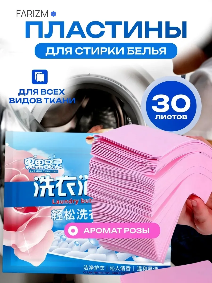 Вау Стирка Стала Ещё Проще — фото 2