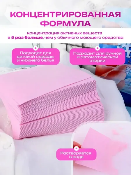 Вау Стирка Стала Ещё Проще — фото 4