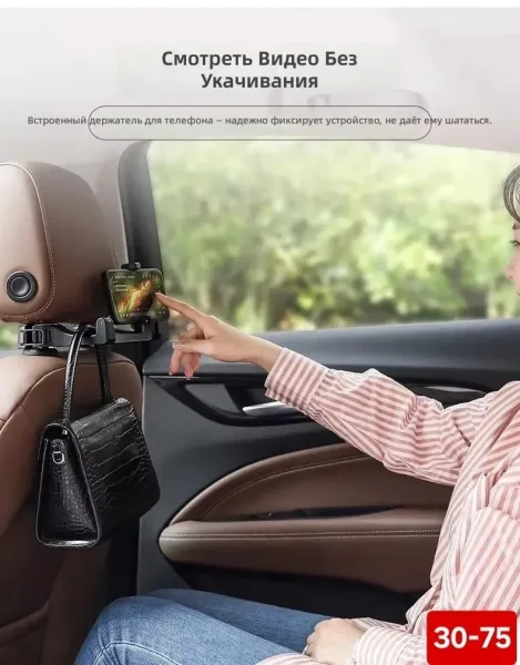 Держатель для телефона на подголовник — фото 6