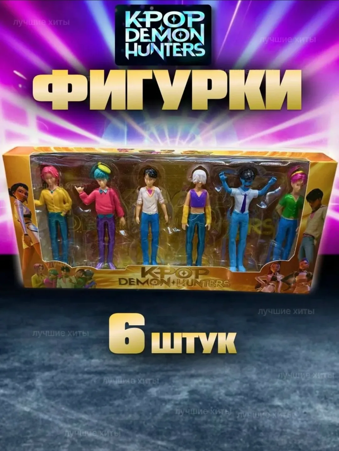 Набор из популярного мультика — фото 6