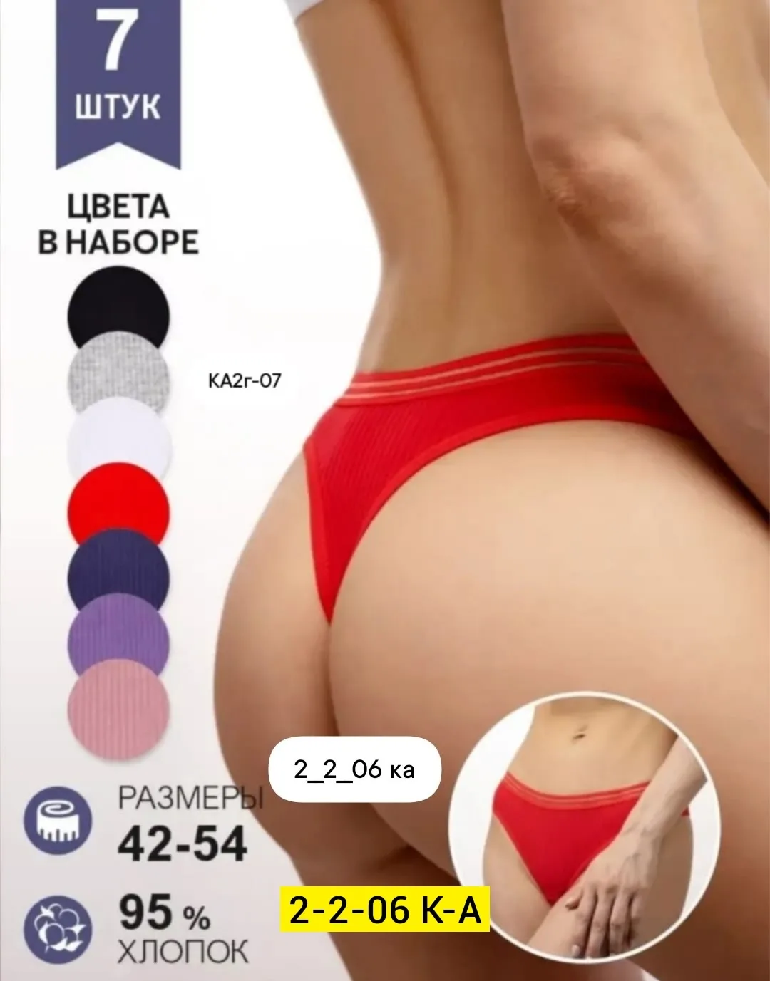 Трусы женские из натурального хлопка — фото 1