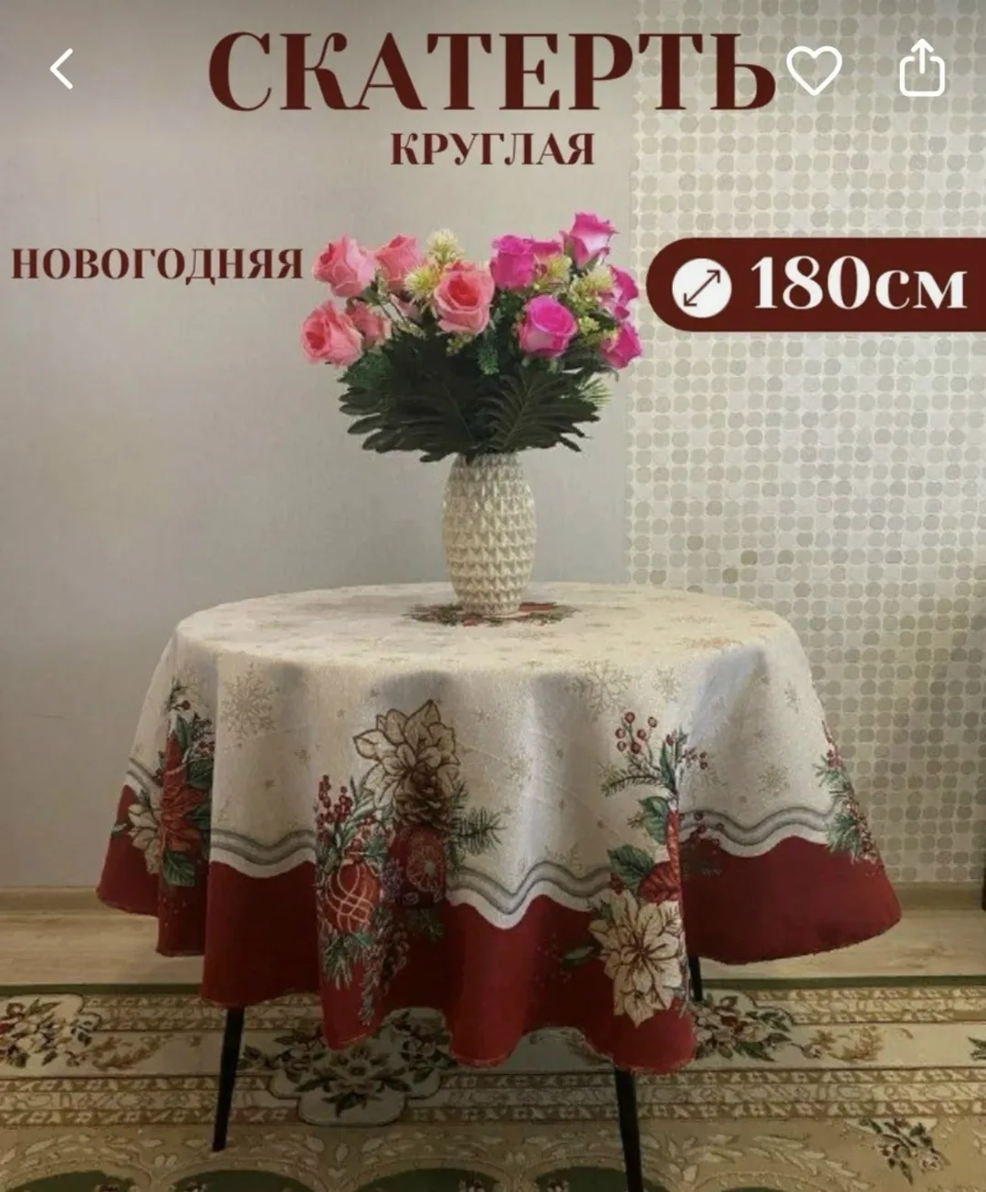 Скатерть, гобелен — фото 1