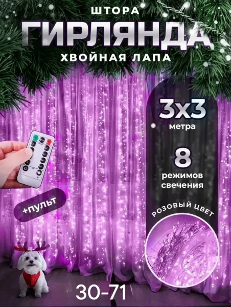 ХВОЙНАЯ ЛАПА — фото 6
