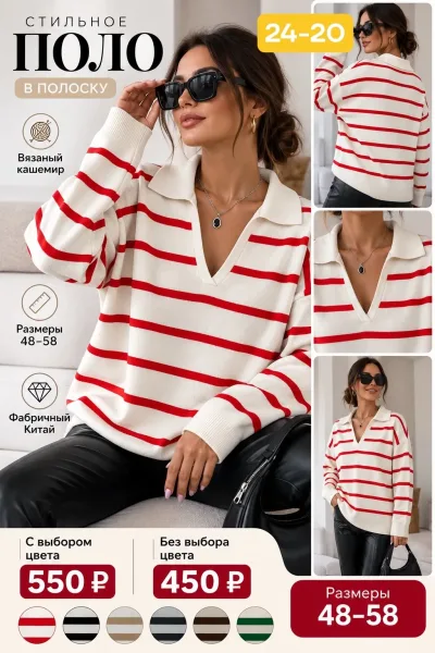 Свитер polo из кашемира — фото 1