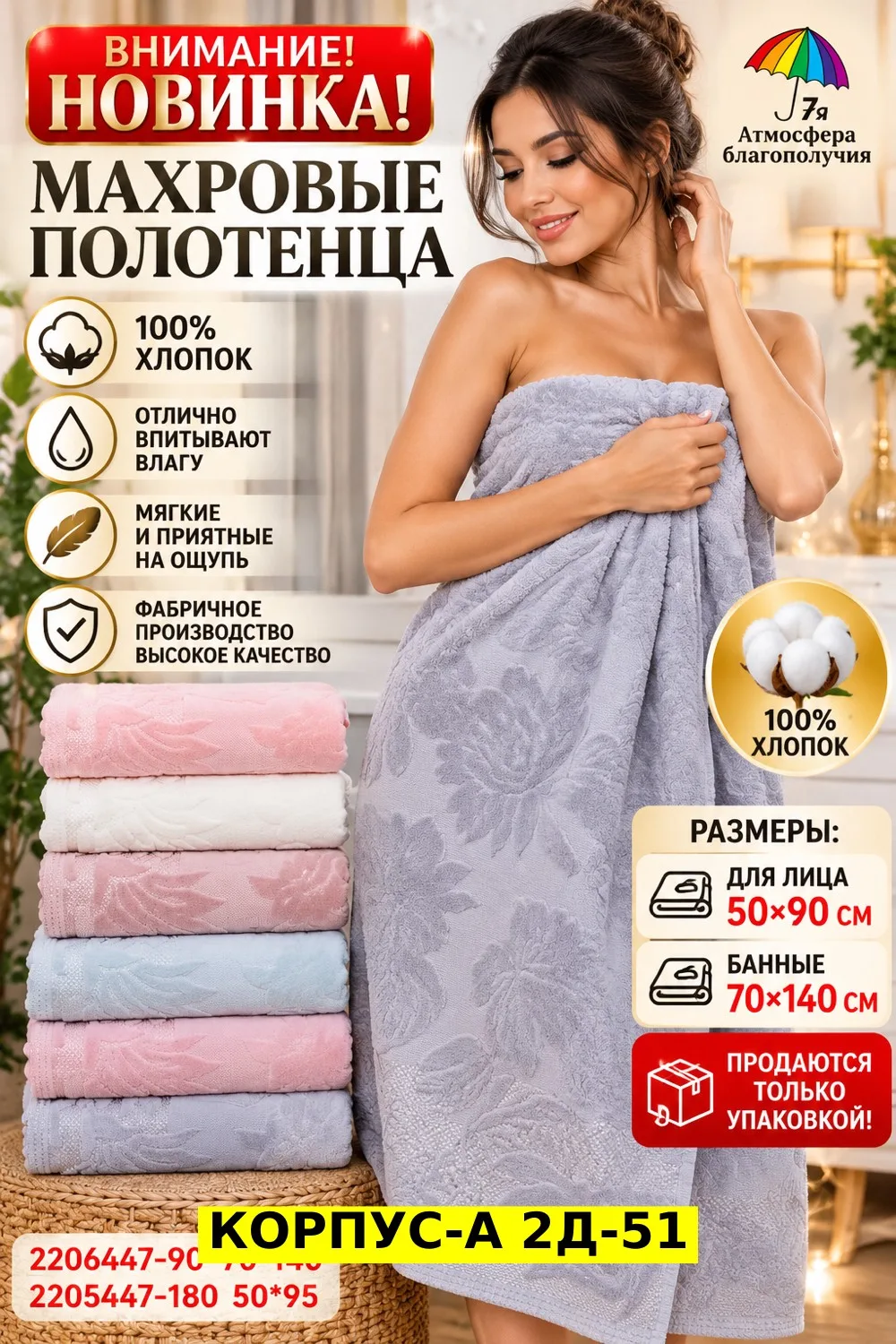 Махровое полотенце из 100 хлопка — фото 1