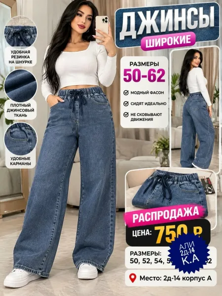 Брюки стрейч