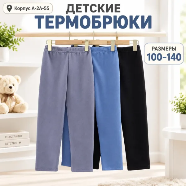 Брюки трикотажные — фото 2