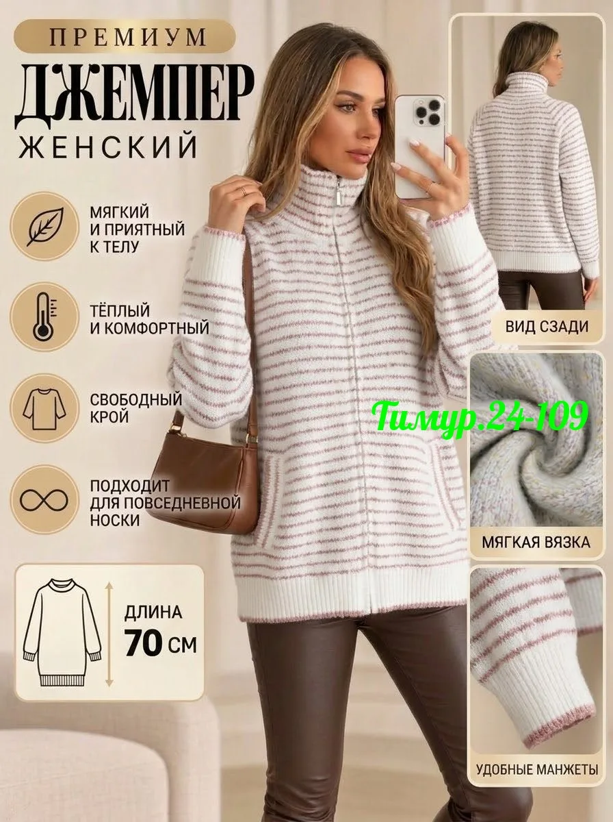 Нежная кашемировая кофта — фото 2