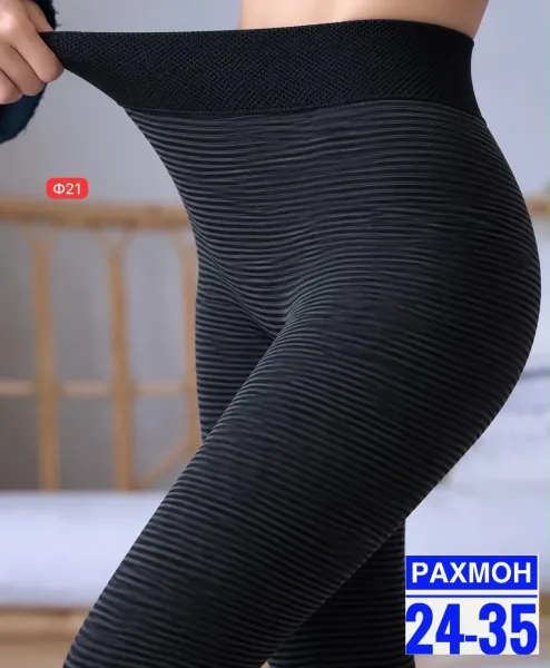 Универсальные утеплённые лосины с мехом, эластичные, подходят — фото 1