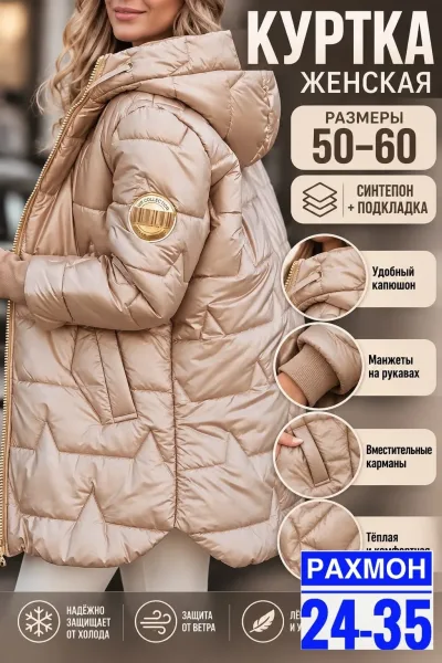 Удлинённая куртка с капюшоном и манжетами на рукавах — фото 5