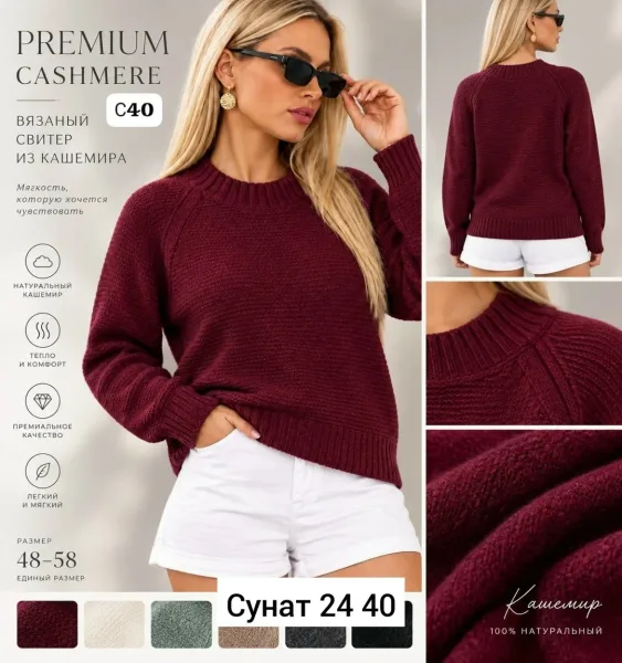 Однотонный свитер из натурального кашемира — фото 1