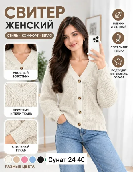 Свитер, вязка — фото 3