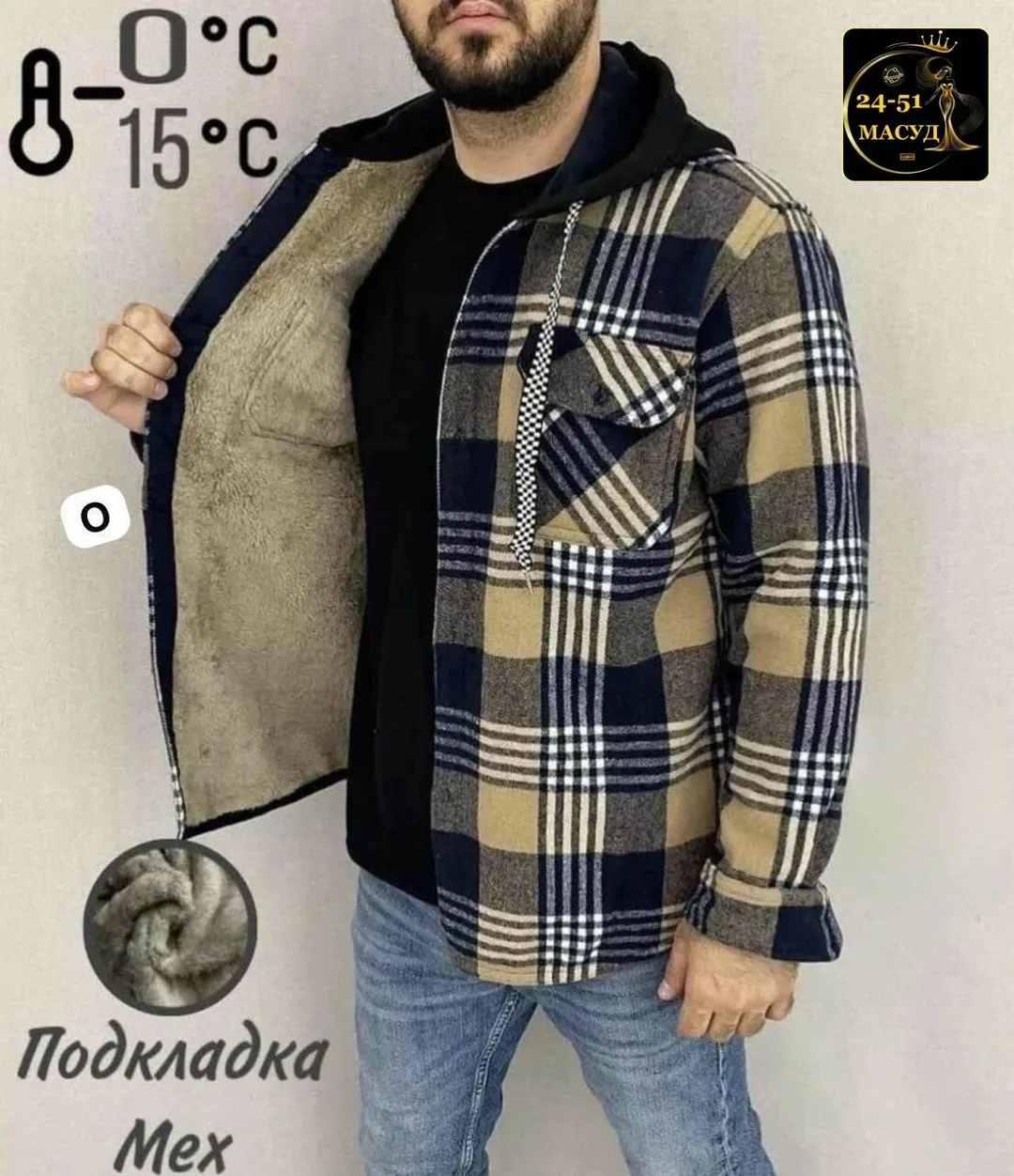 Мужская рубашка из фланели с меховым подкладом — фото 1
