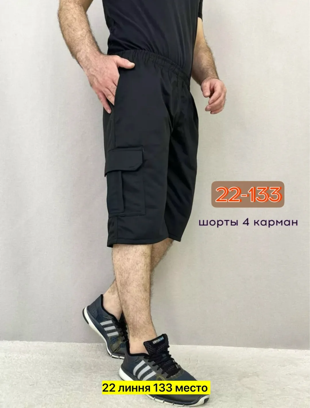 Мужские шорты из двухнитки с карманами — фото 2