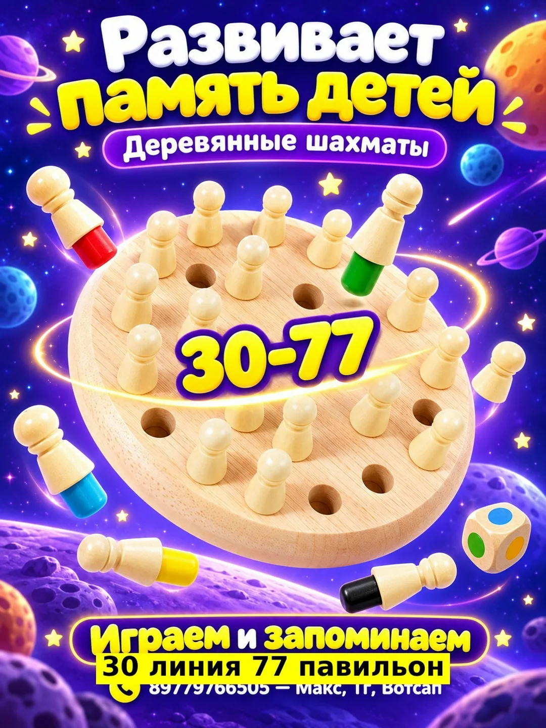 Игрушка, дерево — фото 7