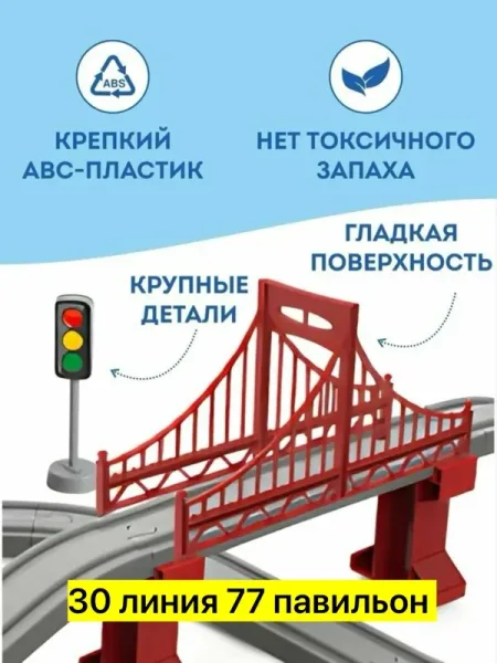 Игрушка-поезд на рельсах из 66 деталей — фото 8