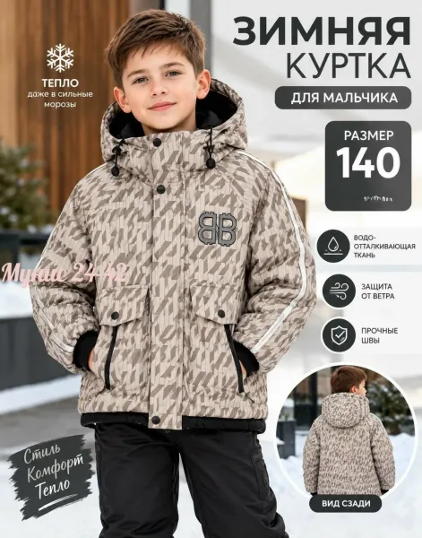 Куртка подростковая из холлофайбера — фото 2