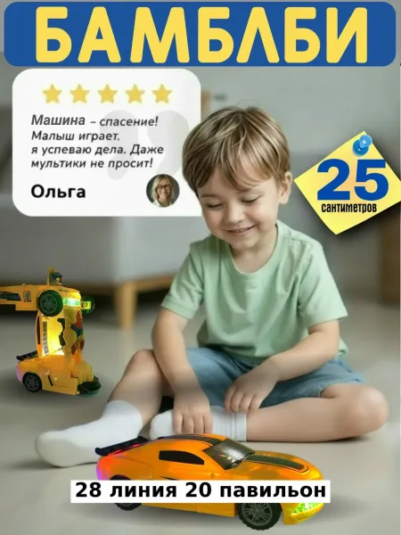 Игрушечная машина из пластика с функцией света и звука — фото 5