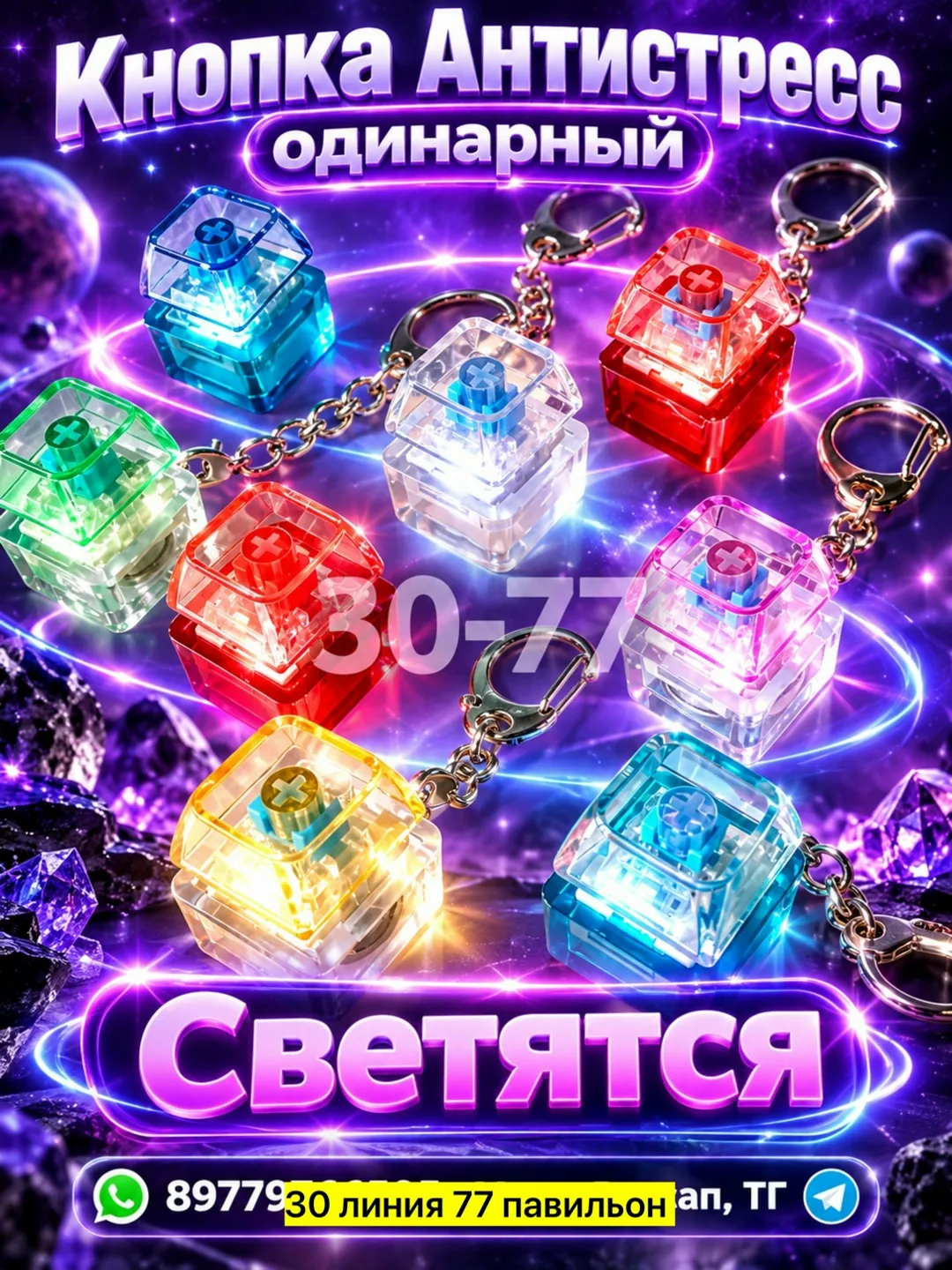Кнопка Антистресс одинарная — фото 1