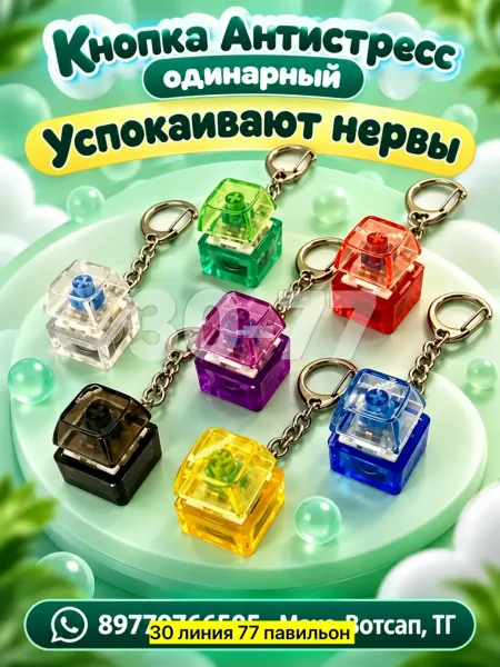 Кнопка Антистресс одинарная — фото 8