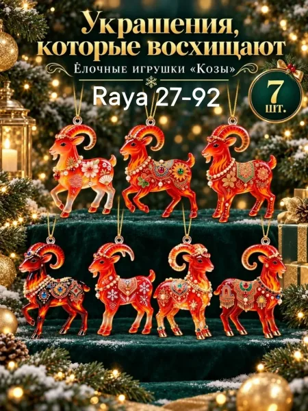 Подвески с Барашками — фото 1