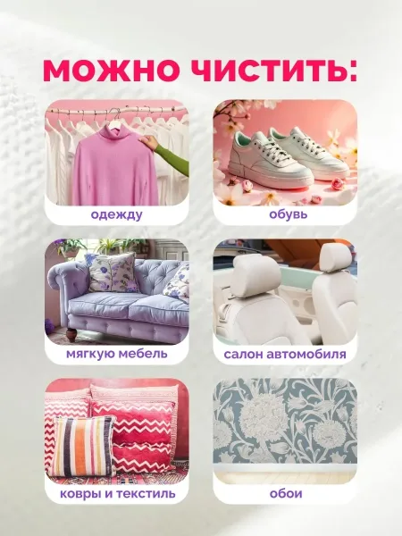 Влажные салфетки-пятновыводители для одежды — фото 3