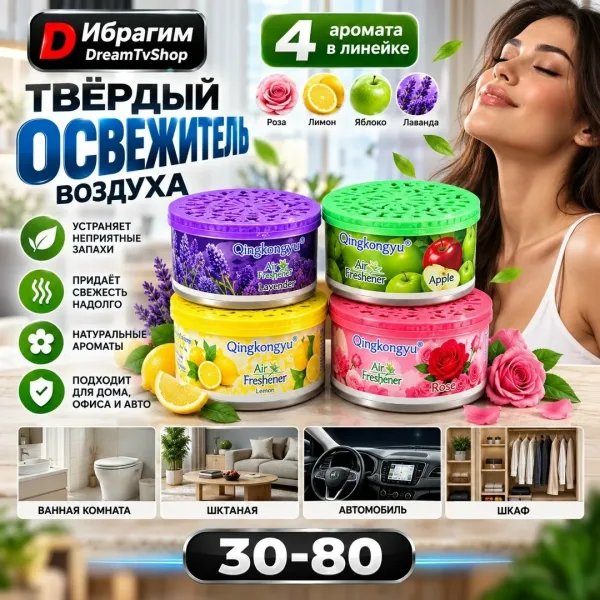 Придаёт помещению приятный свежий аромат — фото 1