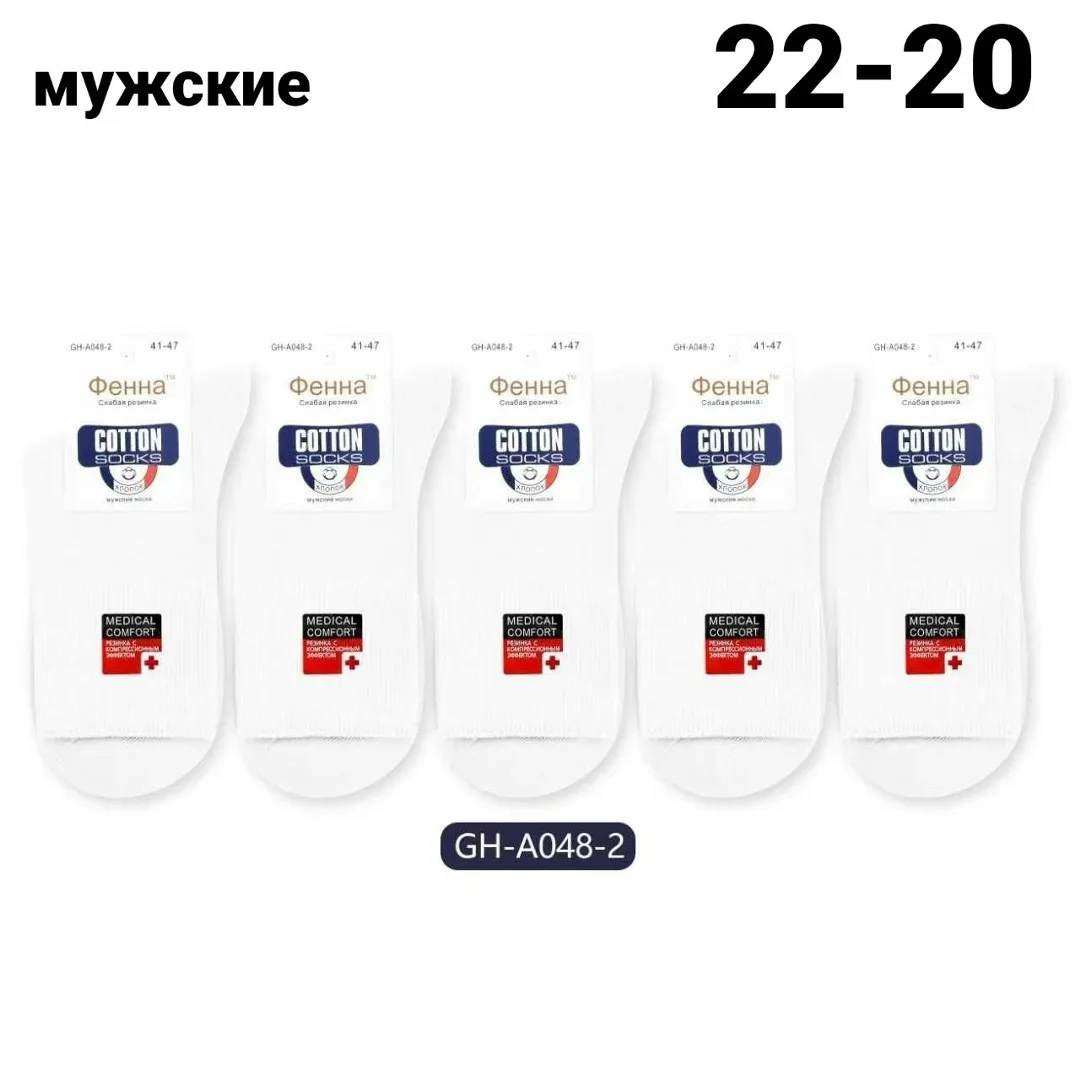 Носки мужские однотонные, хлопок, лайкра — фото 2