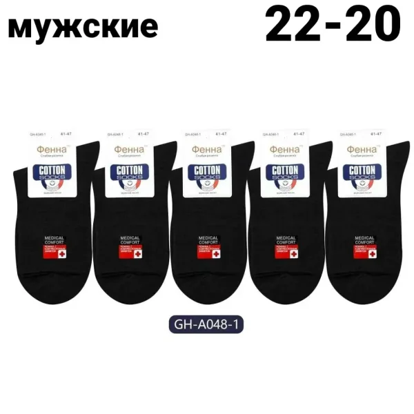 Носки мужские однотонные, хлопок, лайкра — фото 3