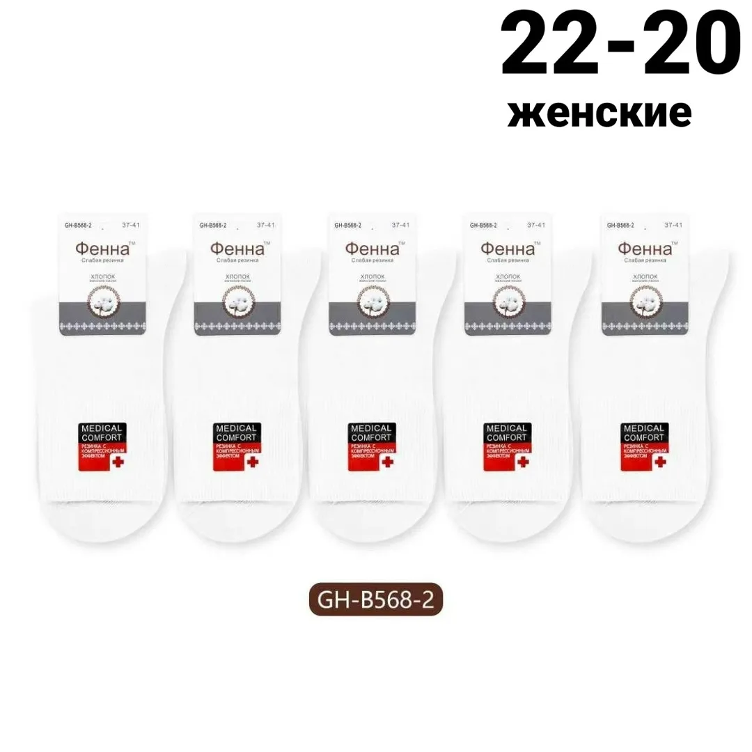 Носки женские однотонные, хлопок, лайкра — фото 2