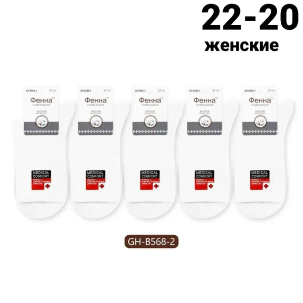 Носки женские однотонные, хлопок, лайкра — фото 2