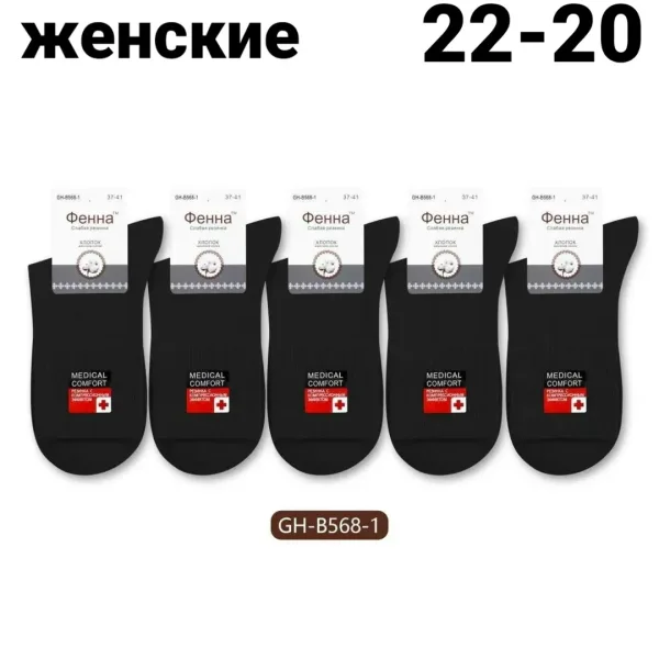 Носки женские однотонные, хлопок, лайкра — фото 3