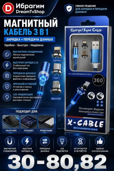 Micro Usb Магнитный кабель — 1 метр — фото 1