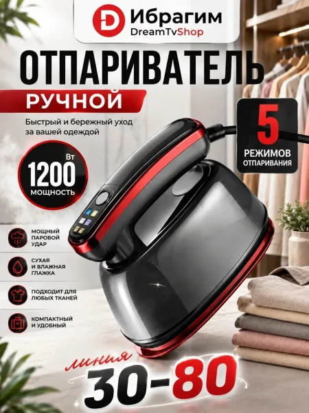 Мощный и удобный помощник для ухода за одеждой — фото 1
