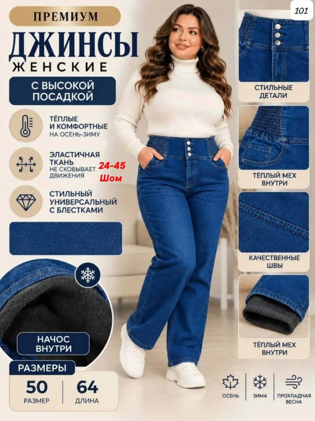 Плотные джинсы с начёсом, подходят по — фото 1