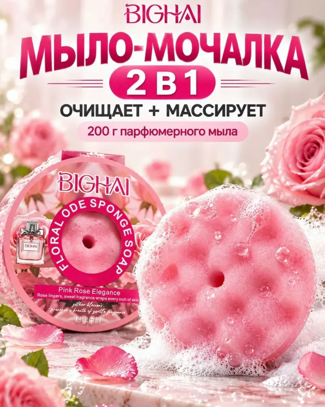Мыло-мочалка с массажной поверхностью для очищения кожи — фото 1