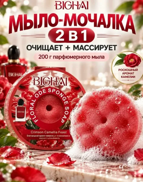 Мыло-мочалка с массажной поверхностью для очищения кожи — фото 3