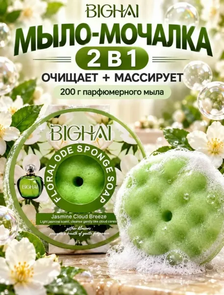 Мыло-мочалка с массажной поверхностью для очищения кожи — фото 4