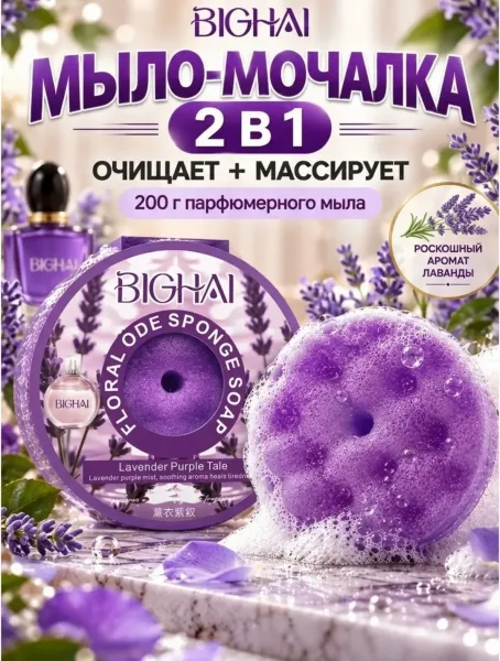 Мыло-мочалка с массажной поверхностью для очищения кожи — фото 5