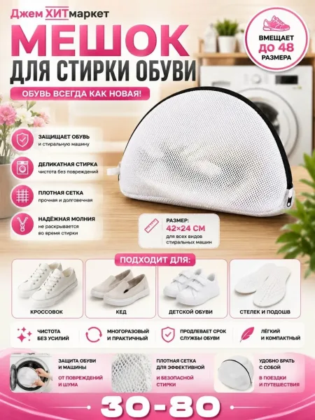 Подходит для кроссовок, кед, детской обуви, стелек и подошв — фото 1