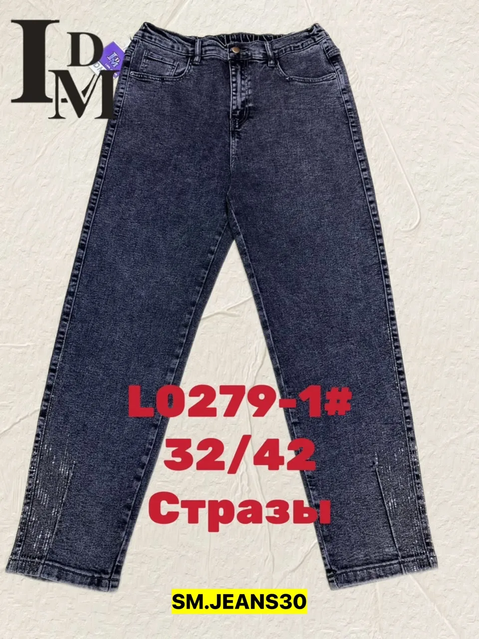 Брюки, джинсовые — фото 1