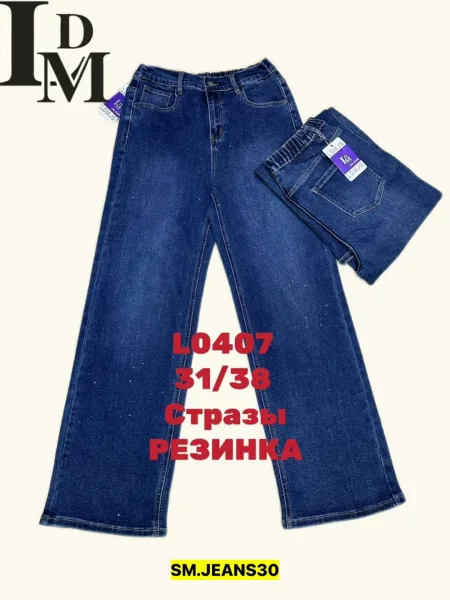 Брюки, джинсовые — фото 7
