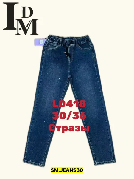 Брюки, джинсовые — фото 10