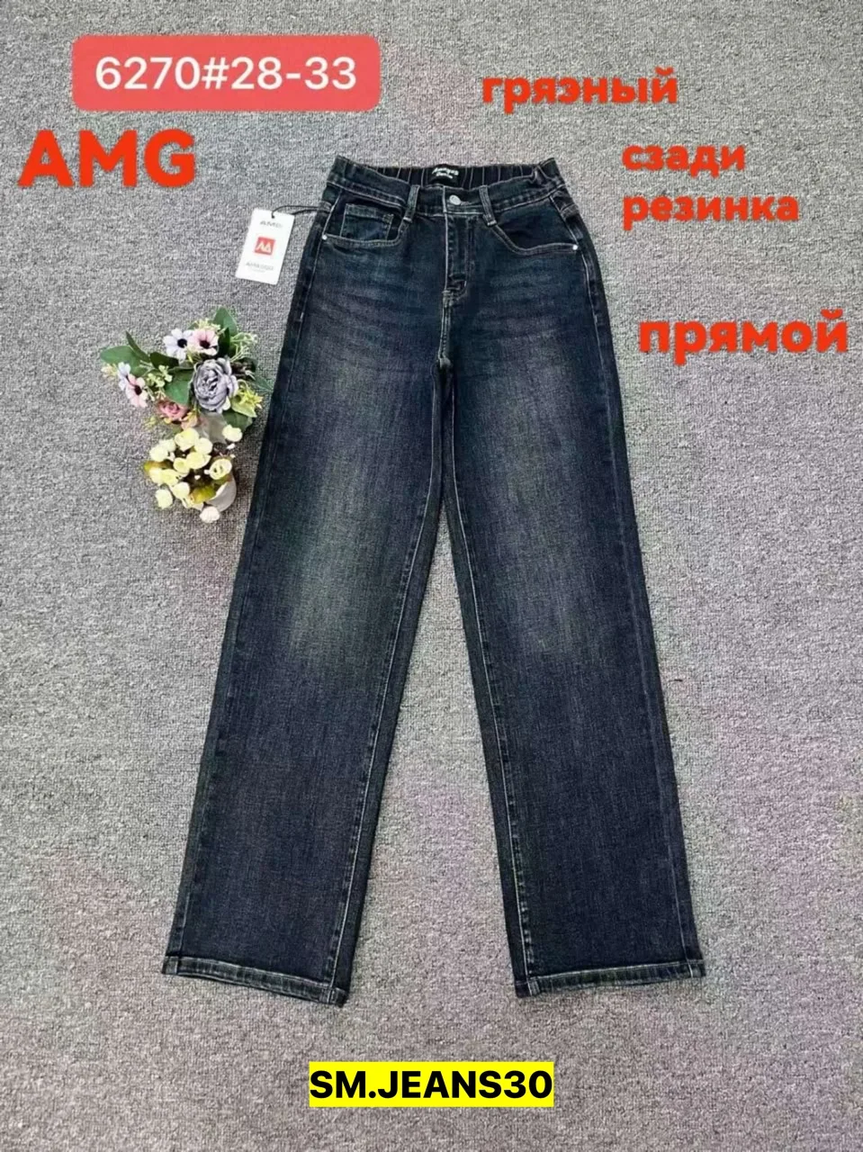 Брюки, джинсовые — фото 1
