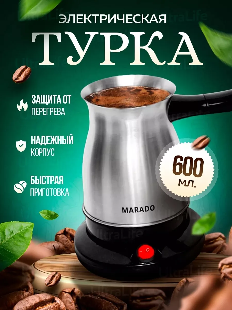 Подходит для приготовления турецкого кофе, американо и других напитков — фото 2