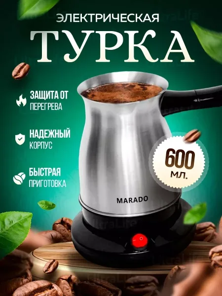 Подходит для приготовления турецкого кофе, американо и других напитков — фото 2