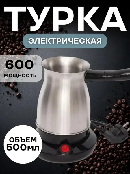 Подходит для приготовления турецкого кофе, американо и других напитков — фото 7