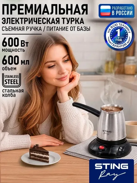 Подходит для приготовления турецкого кофе, американо и других напитков — фото 8