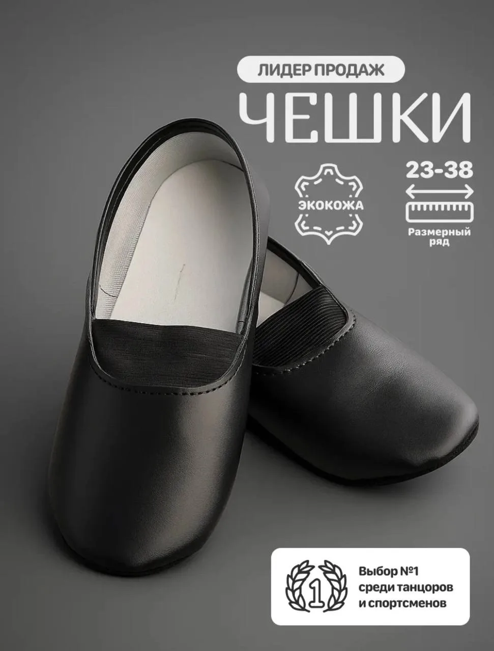 Стелька из экокожи — фото 2