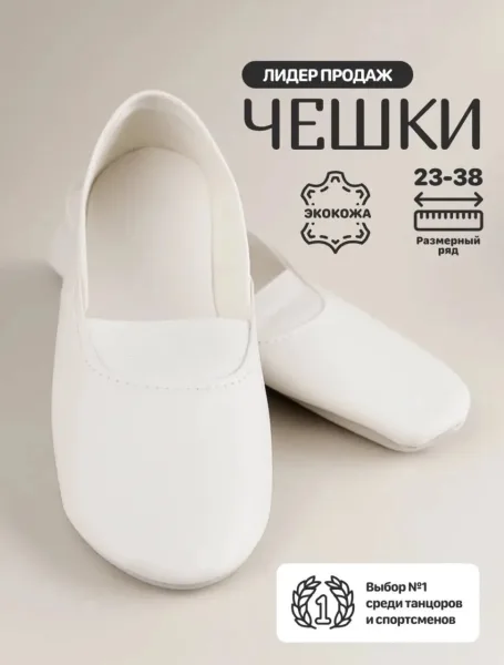 Стелька из экокожи — фото 1